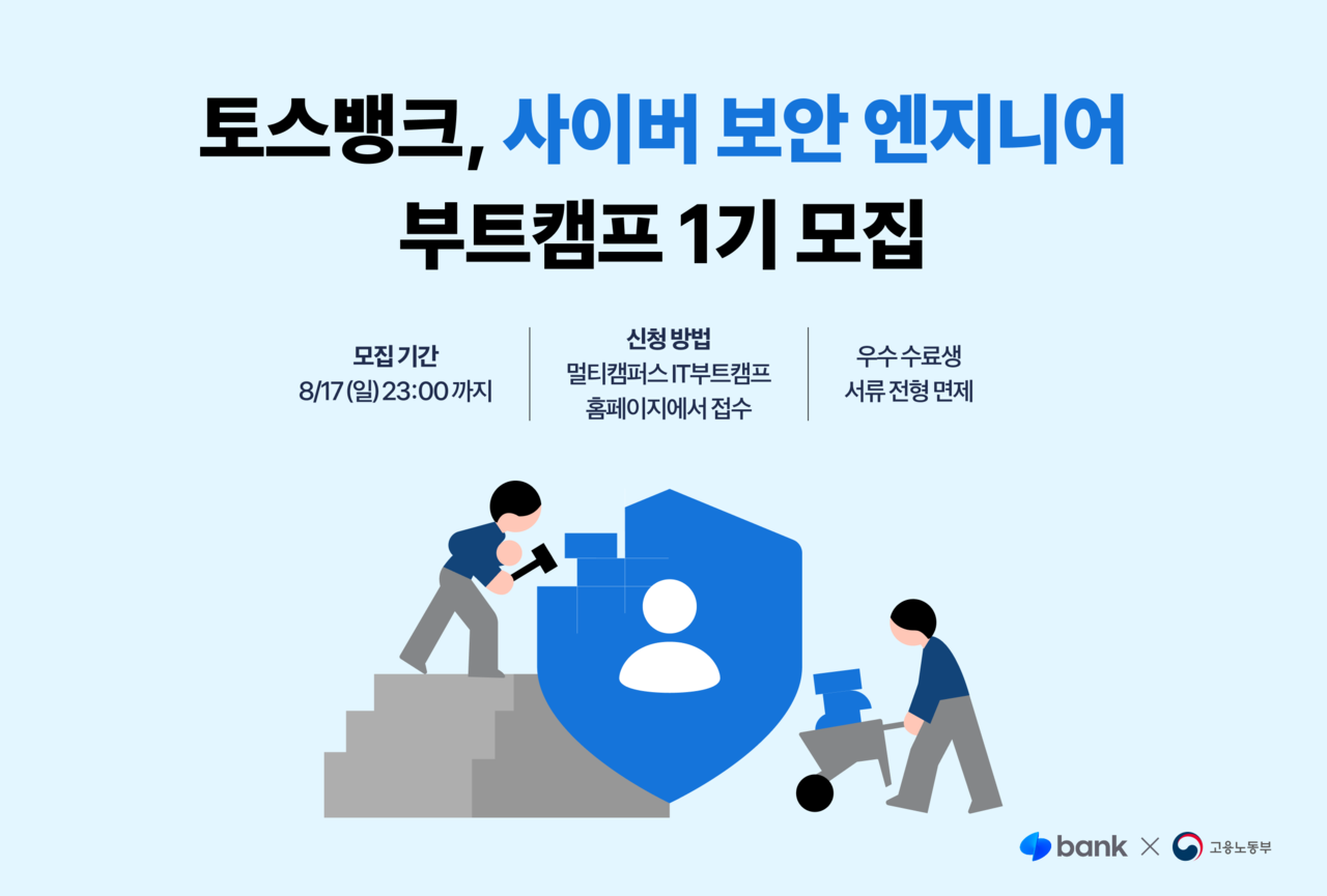 사진=토스뱅크