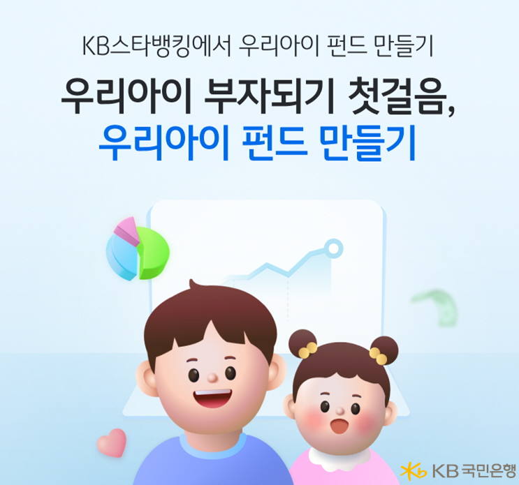 사진=KB국민은행