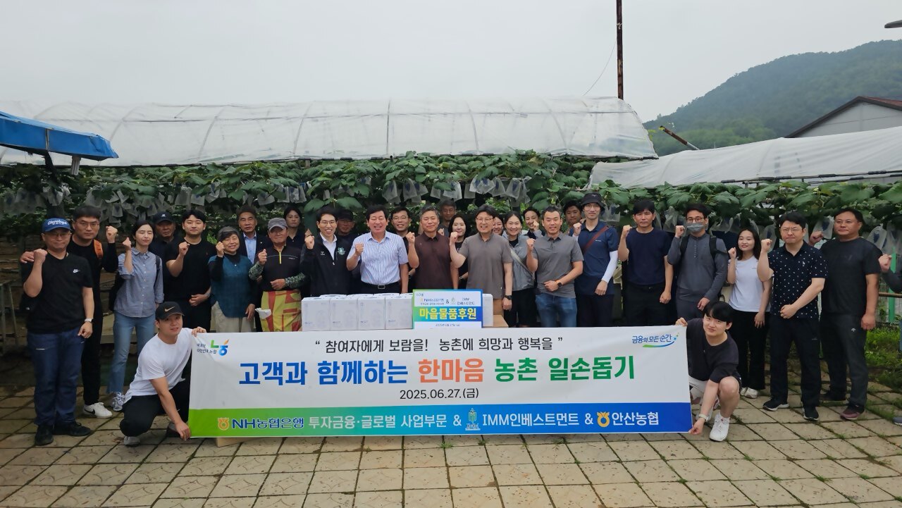 IMM인베스트먼트 지성배 대표(사진 중앙, 고동색 티셔츠)와 NH농협 은행 이청훈 부행장(사진 중앙 왼쪽1번째) 및 양사 임직원들이 일손돕 기에 앞서 기념 촬영을 하고 있다 / 사진=NH농협 은행