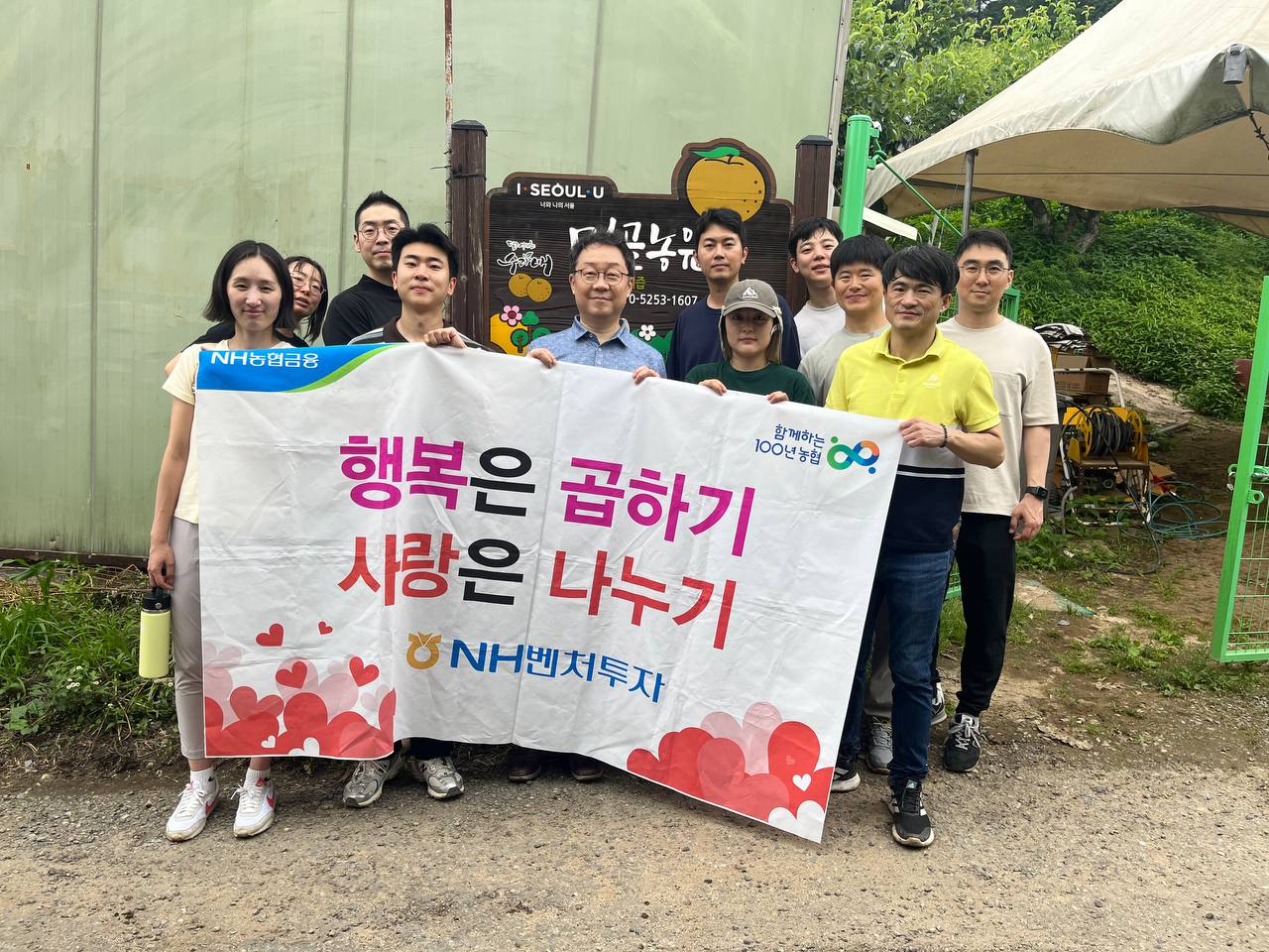 사진=NH벤처투자