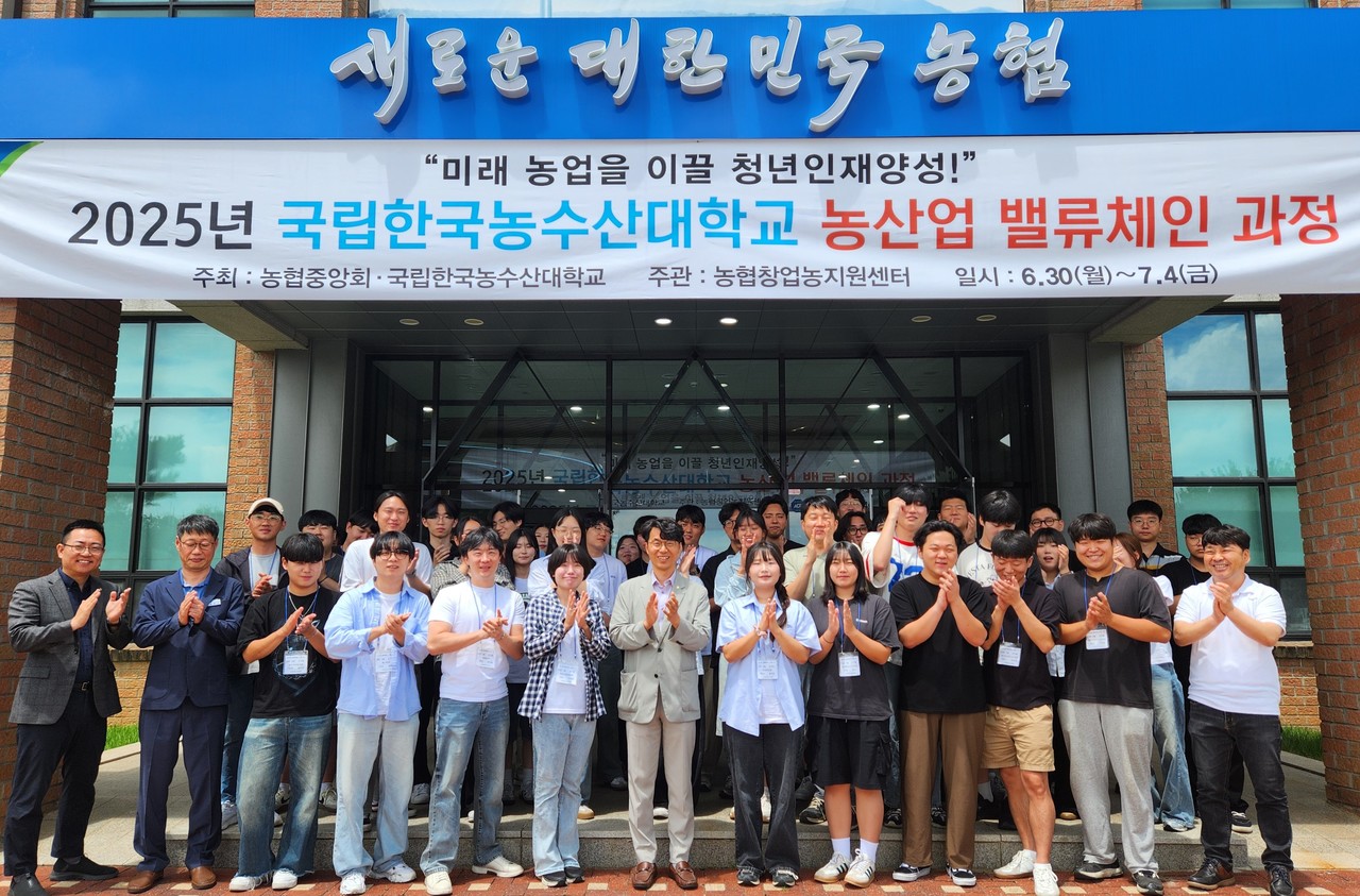 농협중앙회는 국립한국농수산대학교와 함께 청년농업인 육성과 지속 가능한 농업 발전을 위한 협력의 일환으로 ‘농협 농산업 밸류체인 과정’ 을 신설하고, 6월 30일(월) 입교식을 개최했다. / 사진=농협중앙회