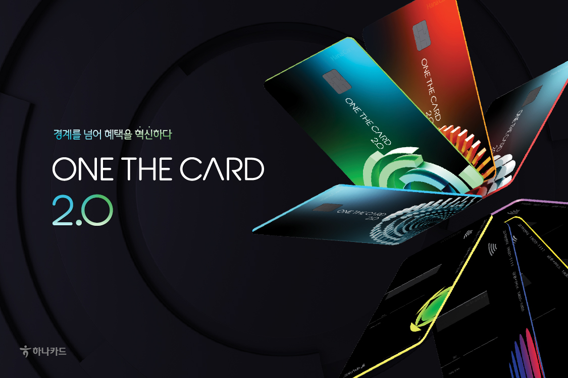 사진=하나카드