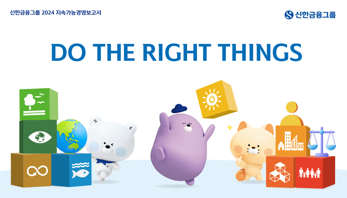 사진=신한금융그룹