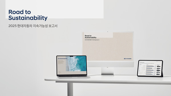 현대자동차가 '2025년 지속가능성 보고서'를 발간했다./사진=현대차·기아