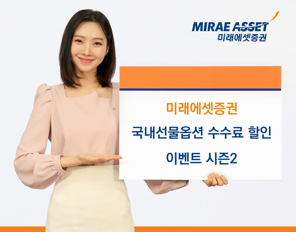 사진=미래에셋증권