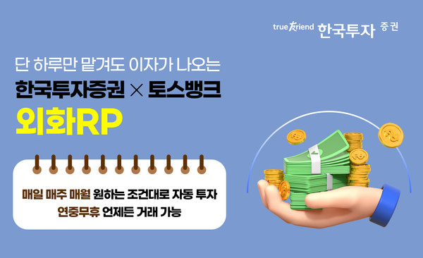 사진=한국투자증권