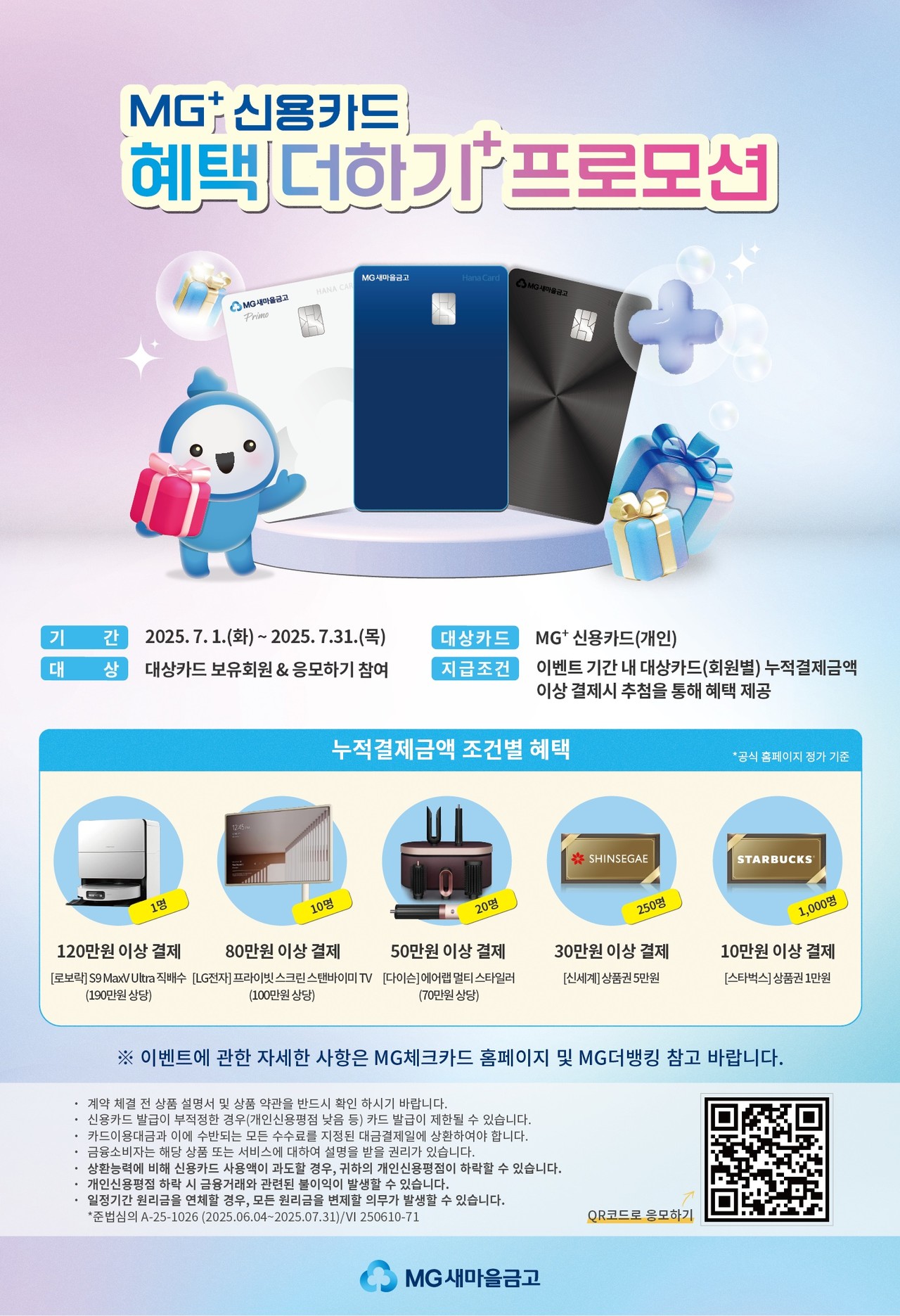 사진=새마을금고중앙회