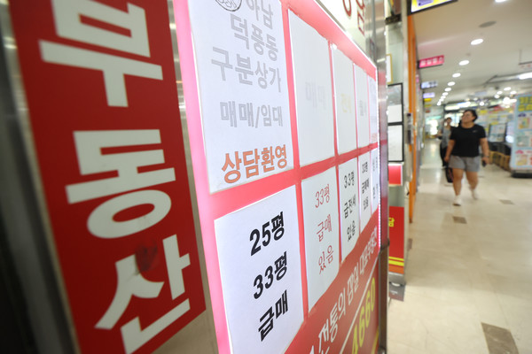 서울 시내 한 공인중개소. /사진=연합뉴스