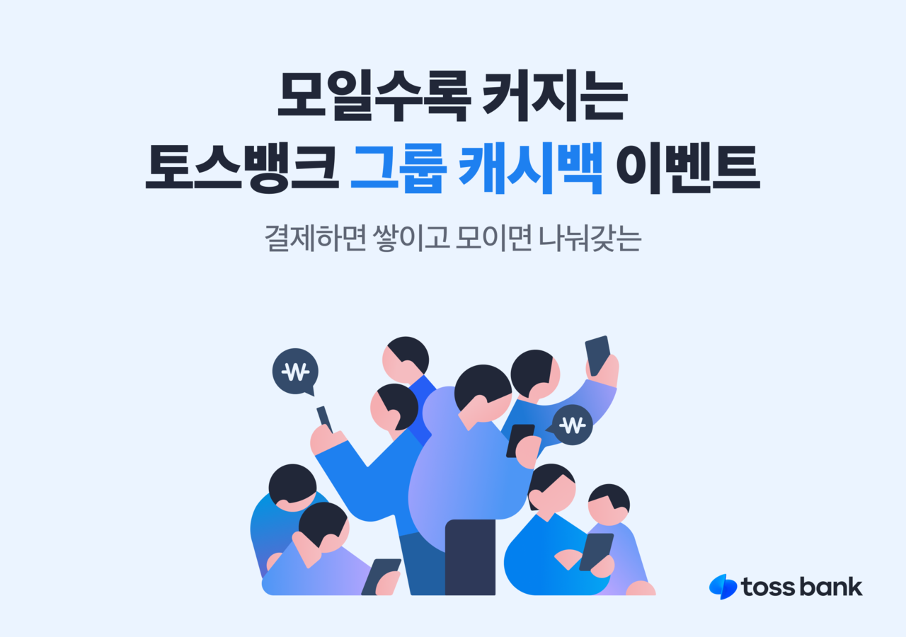 사진=토스뱅크