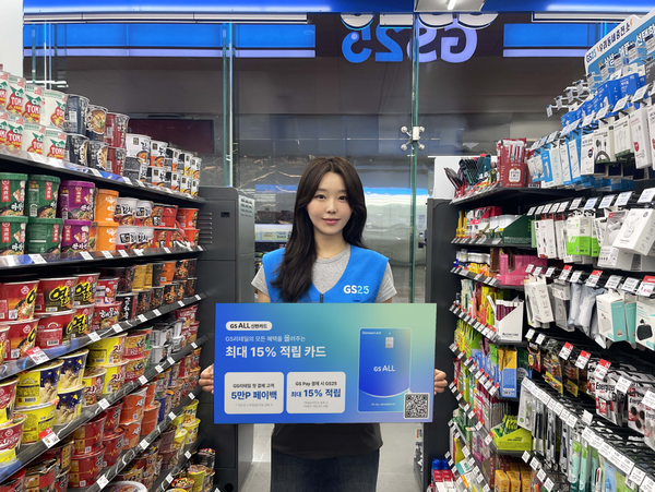 사진=GS리테일