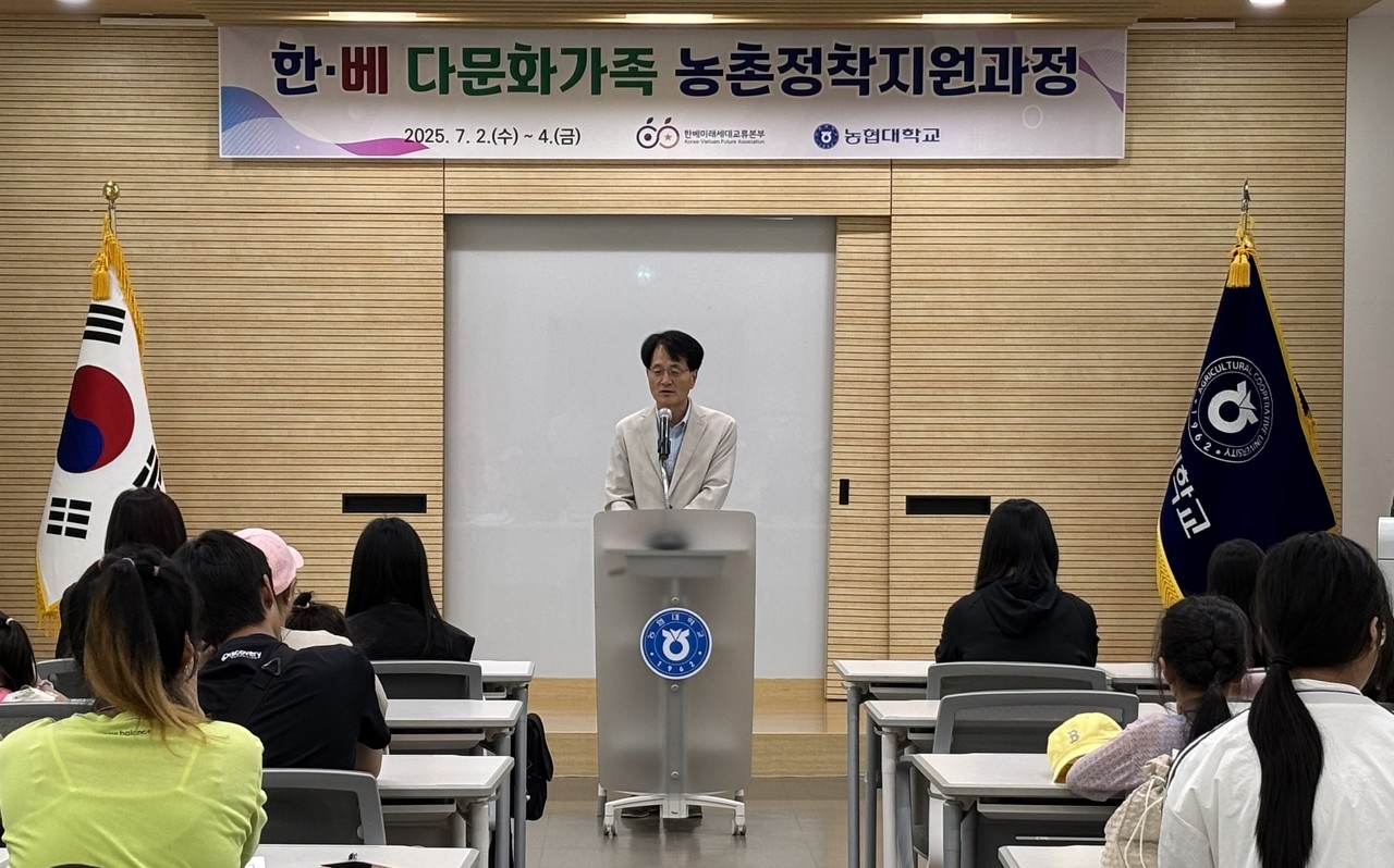 7월 2일 사단법인 한베미래세대교류본부가 2일부터 4일까지 3일간 농협대학교에서 한국-베트남 다문화가정 구성원을 대상으로 다문화가정 정착 지원 교육을 실시한다. / 사진=농협중앙회