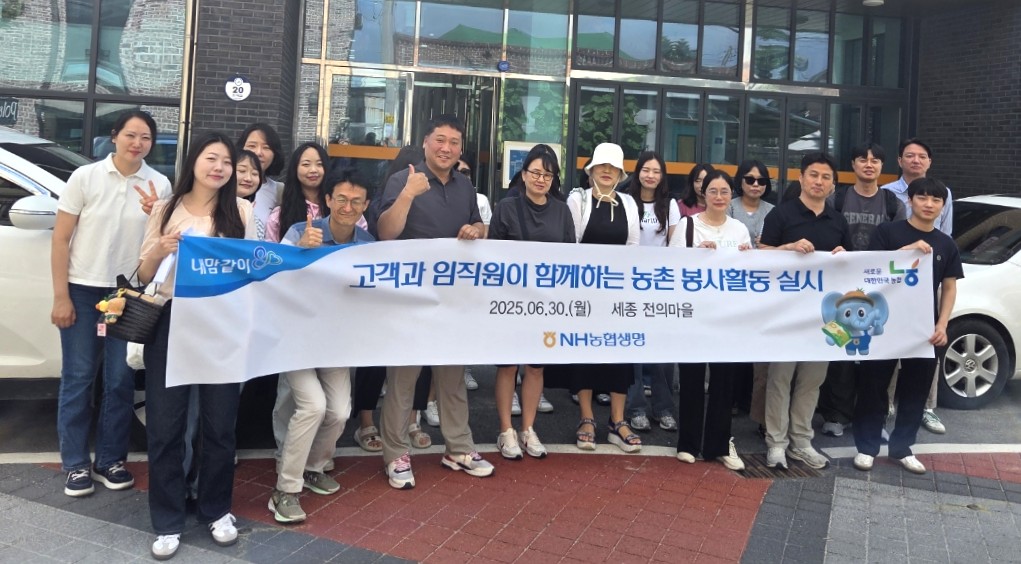 사진=NH농협생명