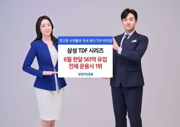 사진=삼성자산운용