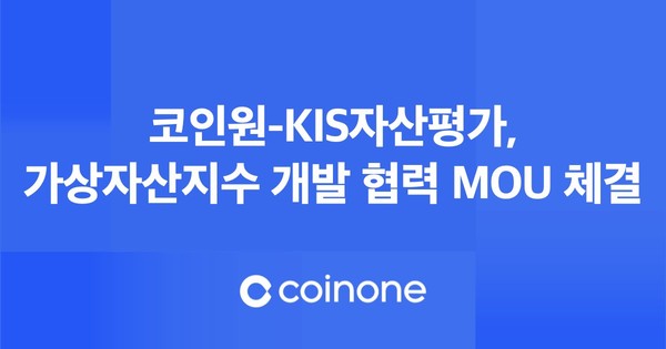사진=코인원