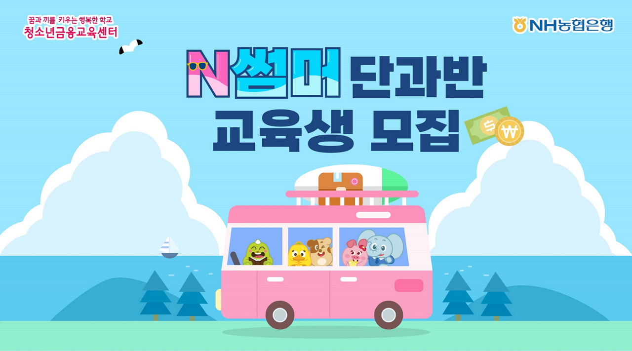 사진=NH농협은행