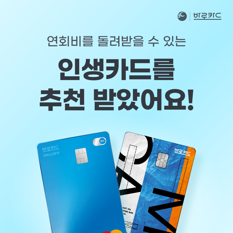 사진=BC카드