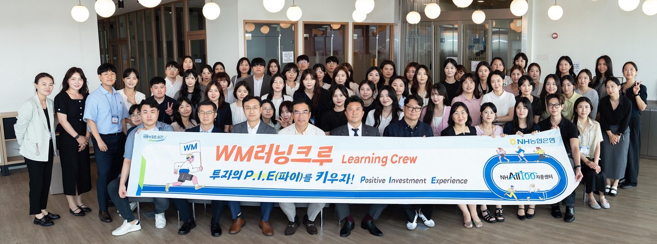 지난 3일 여의도 서울국제금융오피스에서 김동환 대안금융경제연구소장을 초청해 'WM러닝크루(Learning Crew)' 전문가 코칭을 갖고 기념 촬영하고 있다. / 사진=NH농협은행