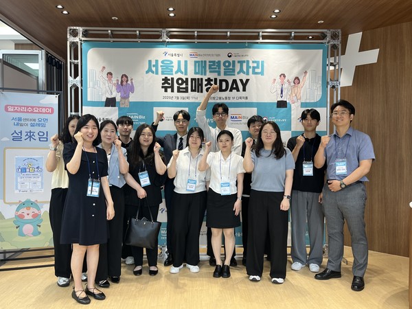 '2025 매력일자리 취업매칭-데이'에 함께한 참가자들이 단체사진을 촬영하고 있다./사진=메인비즈협회