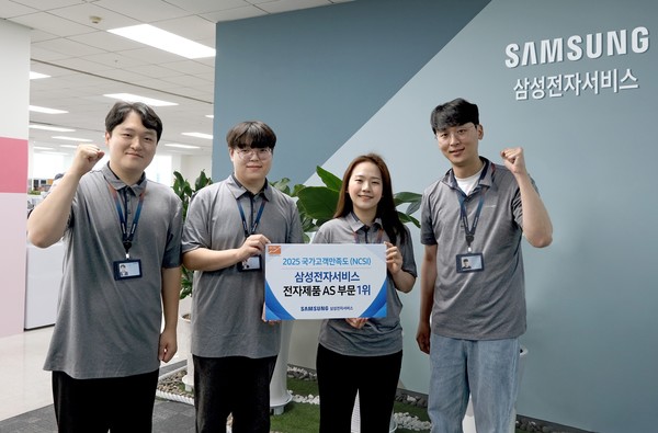 삼성전자서비스 임직원들이 '2025 국가고객만족도 1위' 기념 사진을 촬영하고 있다./사진=삼성전자서비스