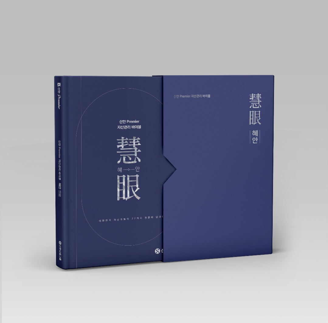 사진=신한금융그룹