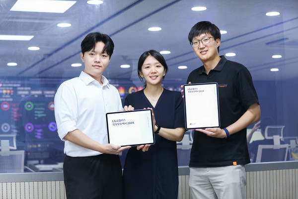 LG유플러스 임직원이 '정보보호백서 2024'를 소개하고 있다.