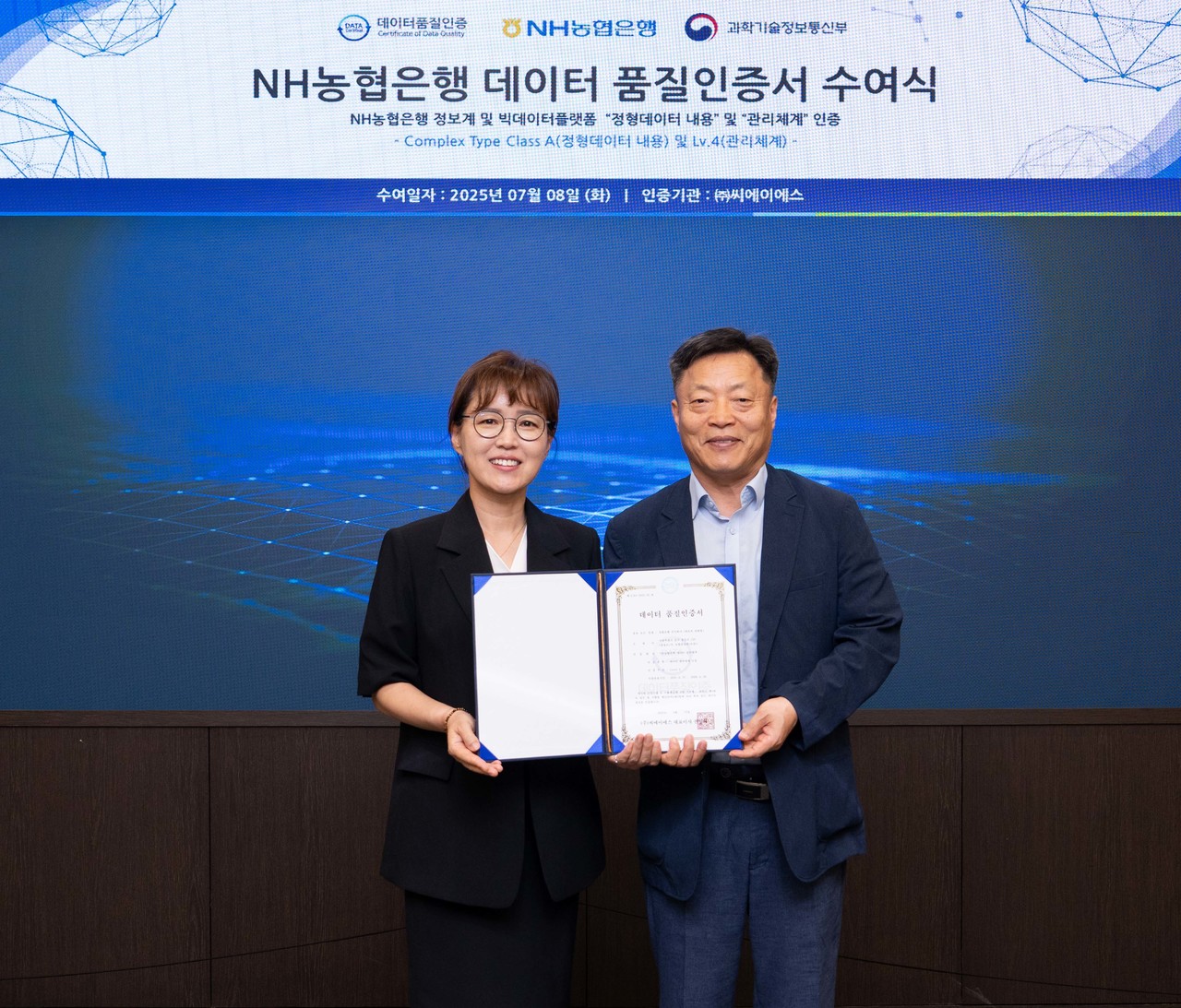 8일(화) 농협은행 본사에서 개최된 데이터 품질인증서 수여식에서 정지선 농협은행 데이터사업부장(왼쪽)과 데이터품질인증기관 나정희 씨에이에스 전무가 기념촬영을 하고 있다. / 사진=NH농협은행