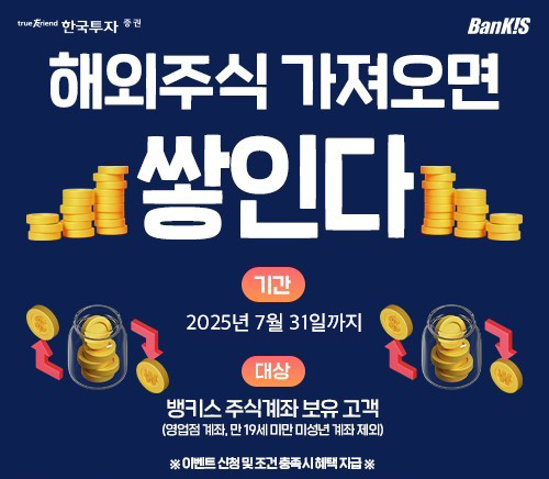 사진=한국투자증권