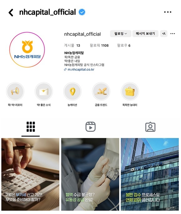 사진=NH농협캐피탈
