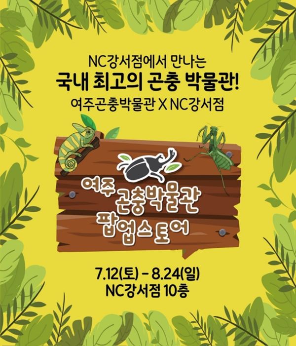 사진=이랜드리테일