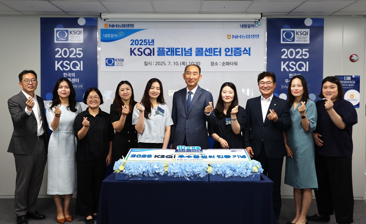 NH농협생명(대표이사 박병희, 오른쪽 다섯 번째) 10일(목) 서울 중구에 위치한 고객센터에서 KSQI 플래티넘 콜센터 인증식을 개최했다. 사진은 단체 기념촬영 모습. / 사진=NH농협생명