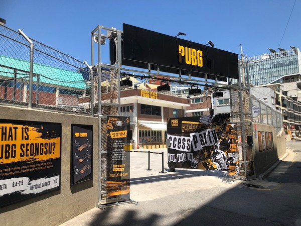 크래프톤의 펍지 스튜디오 전경 /사진=김현정 기자