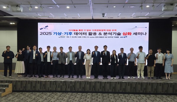 한국수자원공사가 지난 10일 대전 본사에서 '2025 기상기후 데이터 활용 & 분석기술 심화 세미나'를 개최했다./사진=한국수자원공사