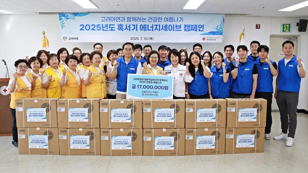 (앞줄 왼쪽 여덟 번째) 김기준 고려아연 부사장과 (앞줄 오른쪽 여섯 번째) 허혜숙 대한적십자사 서울지사 사무처장 등 이 '혹서기 에너지세이브 캠페인 물품 전달식'에서 기념촬영을 하고 있다./사진=고려아연