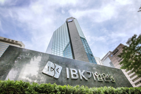 IBK기업은행 사옥 전경. 사진=IBK기업은행