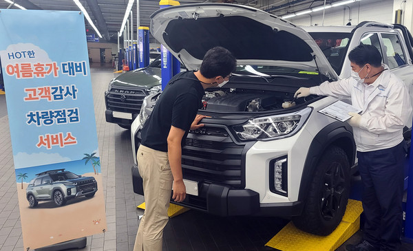 KGM이 수해 차량과 여름휴가 대비를 위한 무상점검 캠페인을 실시한다./사진=KGM