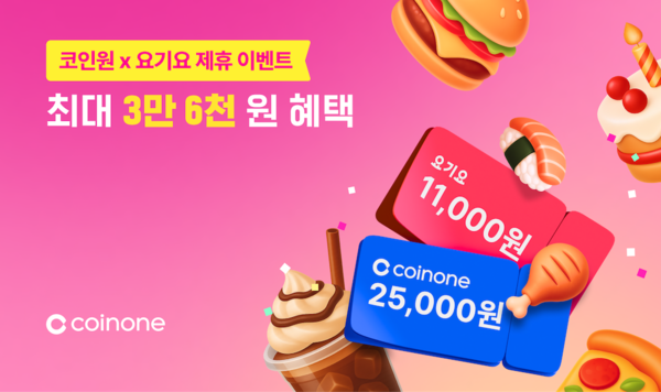 사진=코인원