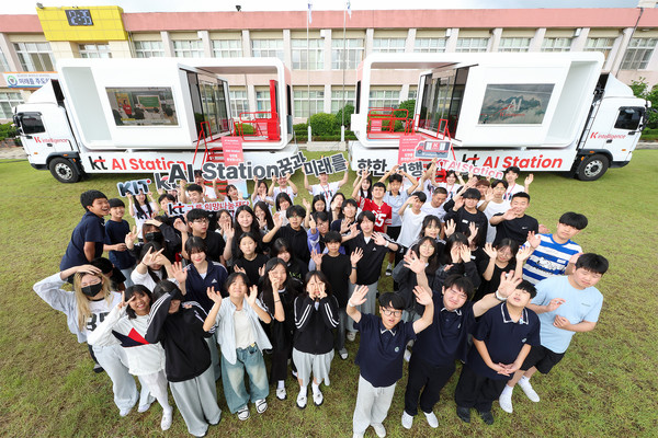 충남 부석중에서 진행된 'KT AI 스테이션' 현장 체험형 AI 교육 후 학생들이 기념촬영을 하고 있다./사진=KT