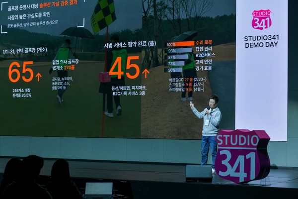 LG전자가 스타트업 육성 프로그램 '스튜디오341' 두 번째 시즌을 통해 혁신 아이디어를 선정하고 육성에 나섰다. 사진은 지난해 첫 번째 시즌에서 선정된 스타트업이 데모데이를 진행하는 모습. /사진=LG전자