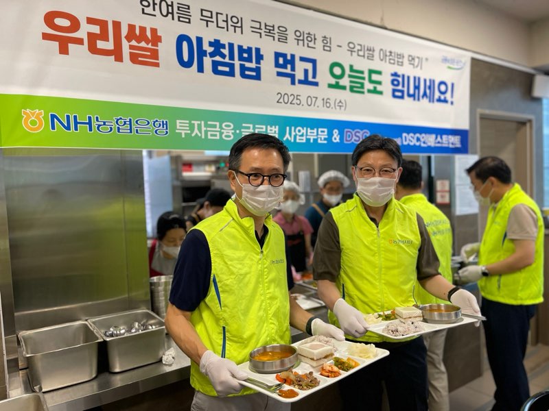 농협은행 투자금융‧글로벌사업부문 이청훈 부행장(오른쪽)과 DSC인베스트먼트 윤건수 대표가 배식 봉사활동을 하고 있다. / 사진=농협은행