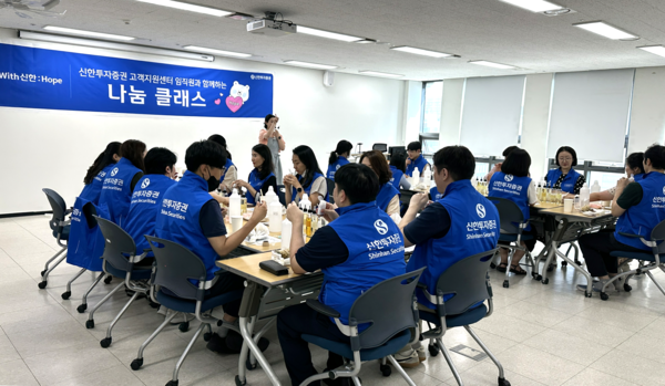 지난 10일 신한투자증권 임직원들이 여성 한부모 강사 주관 나눔클래스 봉사활동에 참여하고 있다. 사진=신한투자증권