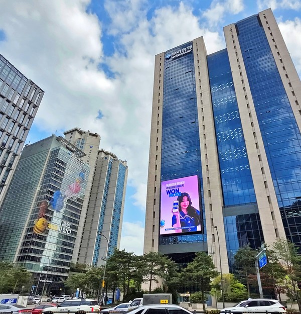 우리은행 사옥 전경. 사진=우리은행