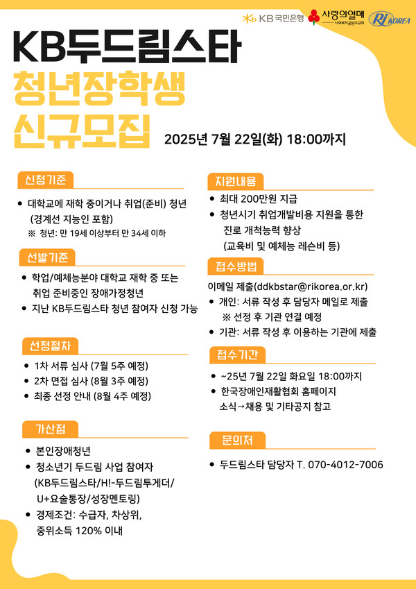 사진=KB국민은행