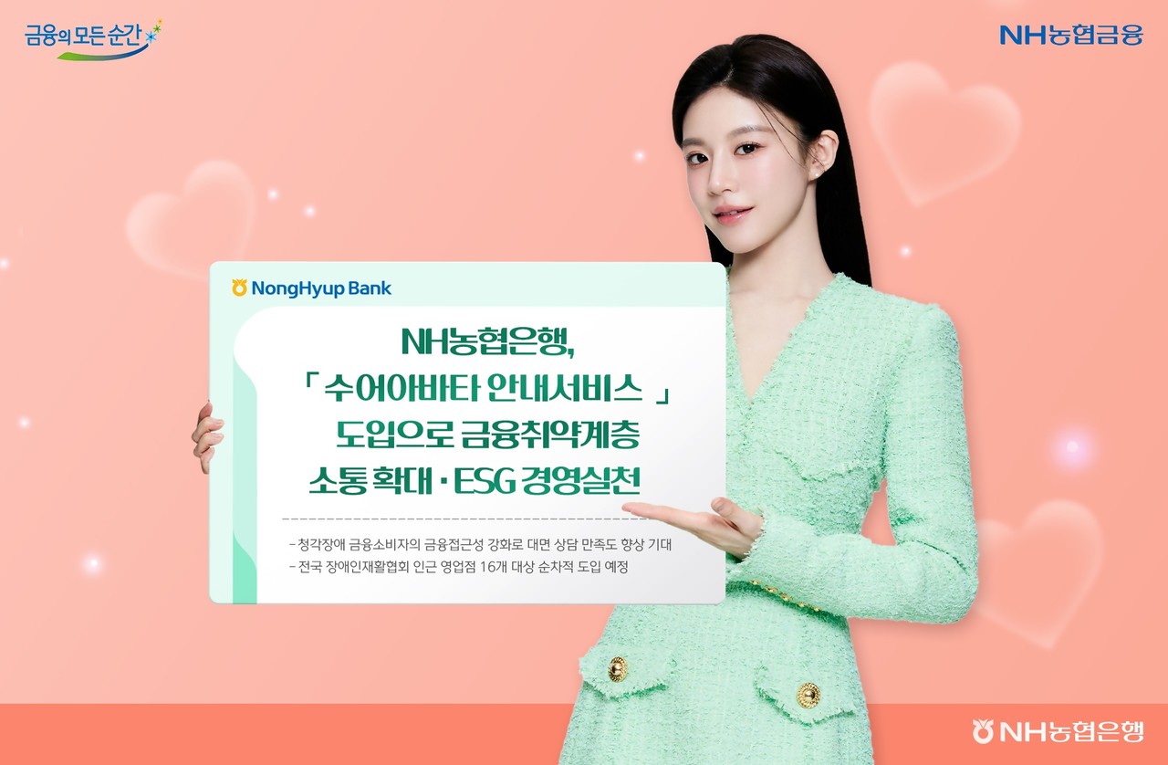 사진=NH농협은행