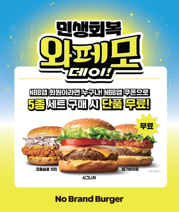 사진=신세계푸드 노브랜드