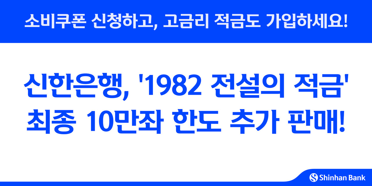 사진=신한은행