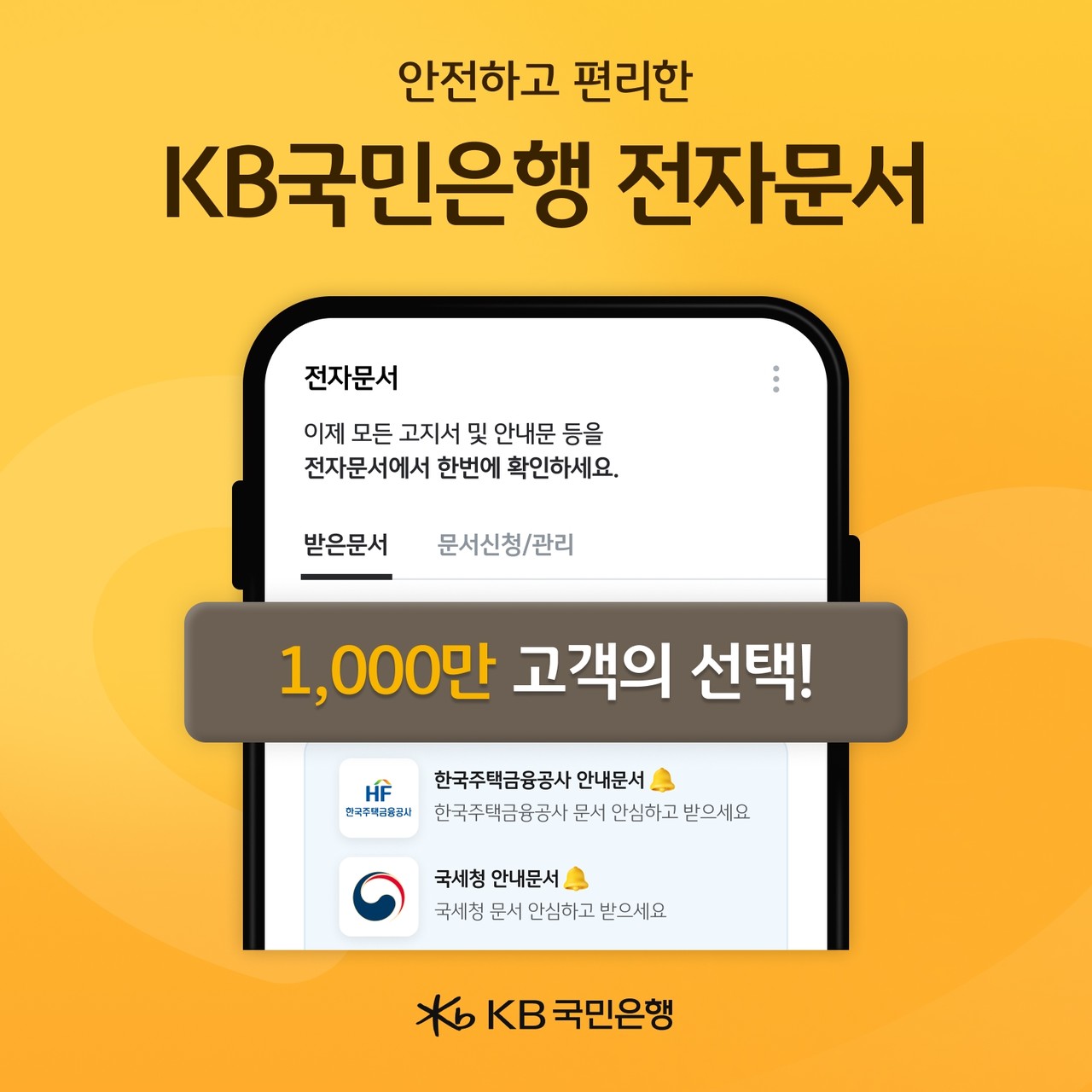 사진=KB국민은행