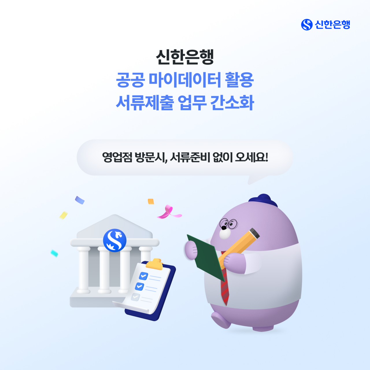 사진=손해보험 사회공헌협의회