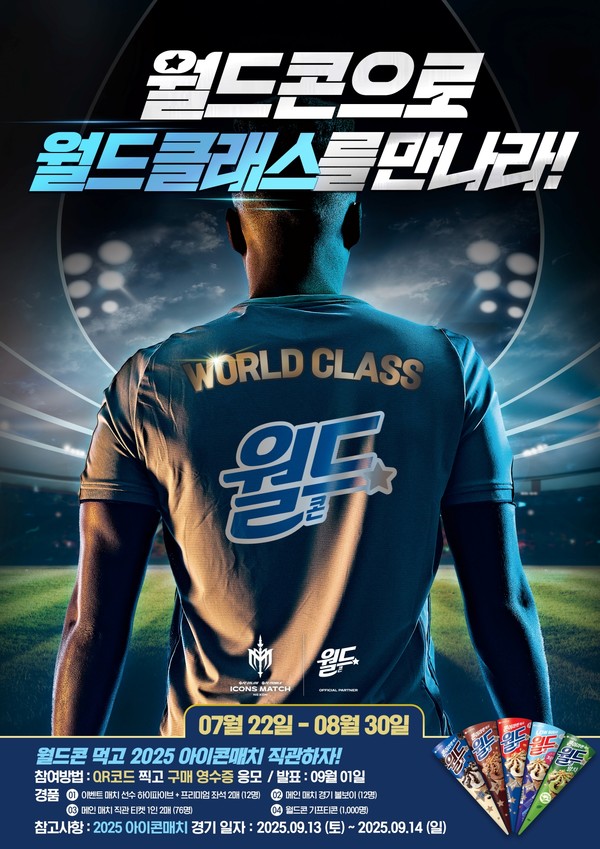 사진=롯데웰푸드