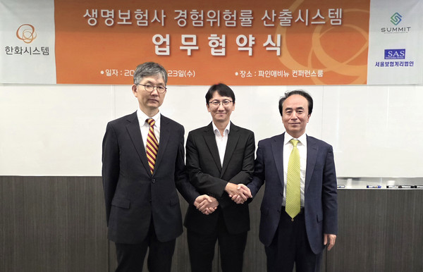 지난 23일 (왼쪽부터) 함승우 서울보험계리법인 대표, 김윤수 한화시스템 솔루션사업부장, 정병록 보험계리법인써미트 대표가 협약 체결 후 기념사진을 촬영하고 있다./사진=한화시스템