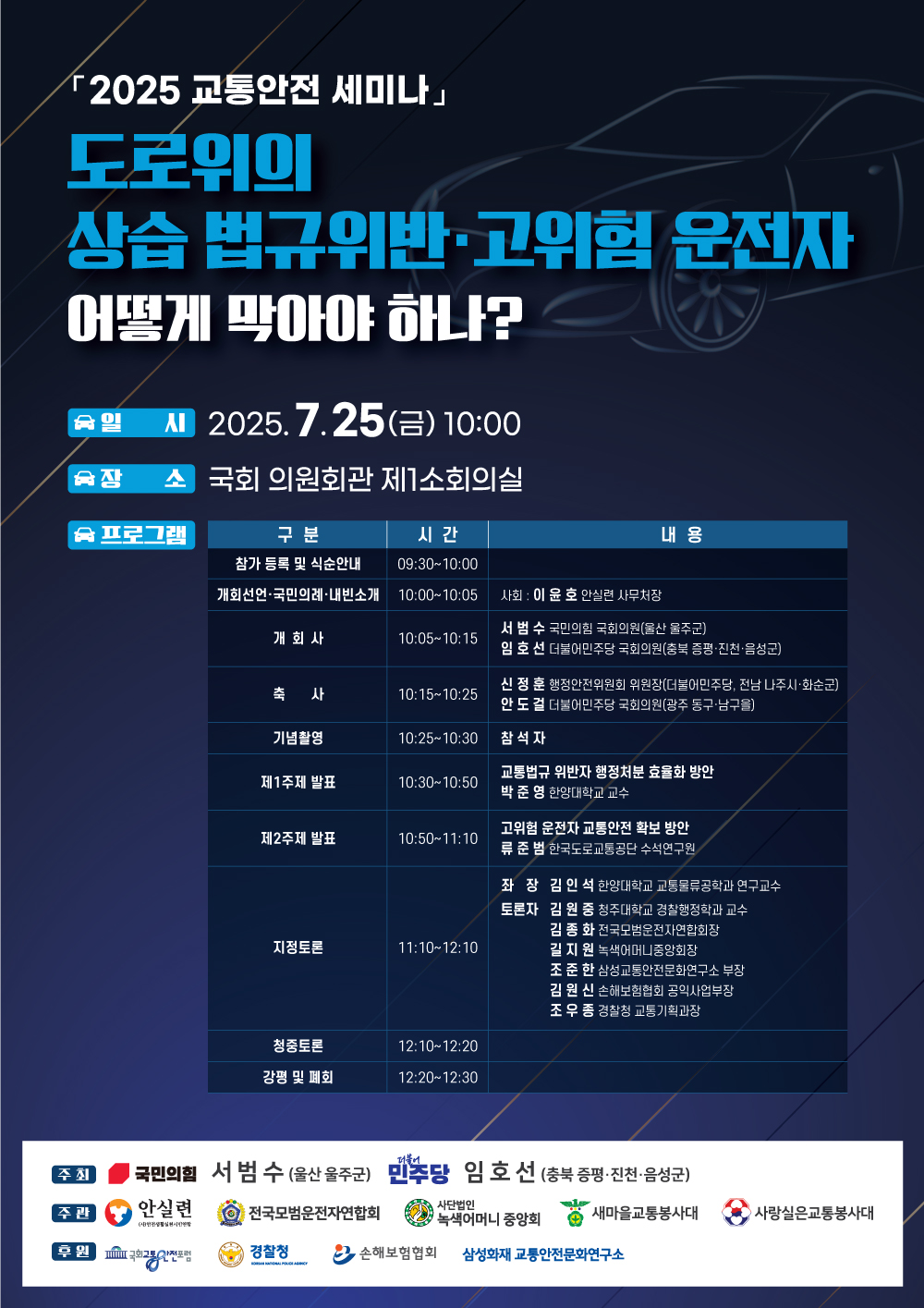 사진=손해보험협회